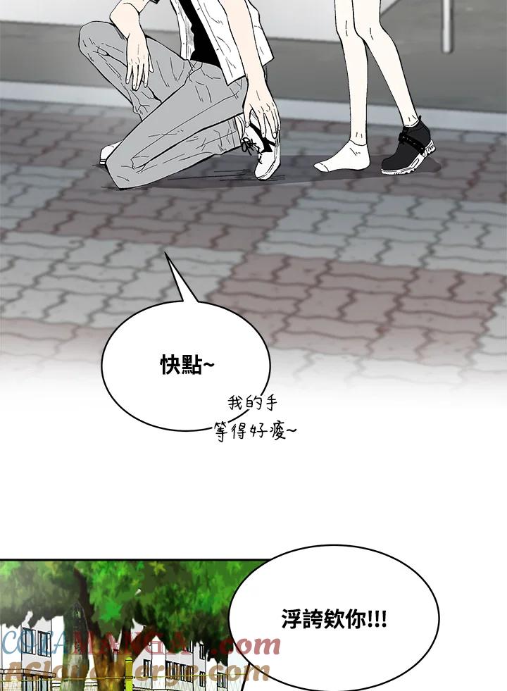 《假面情侣》第71话 第22页
