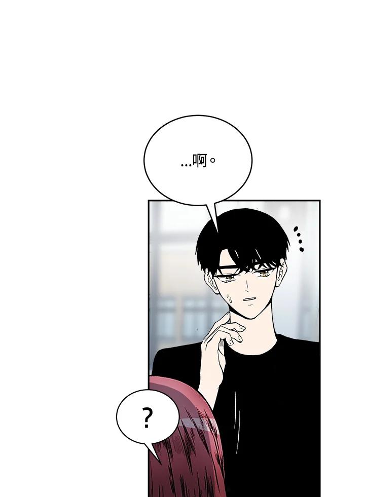 《假面情侣》第71话 第44页
