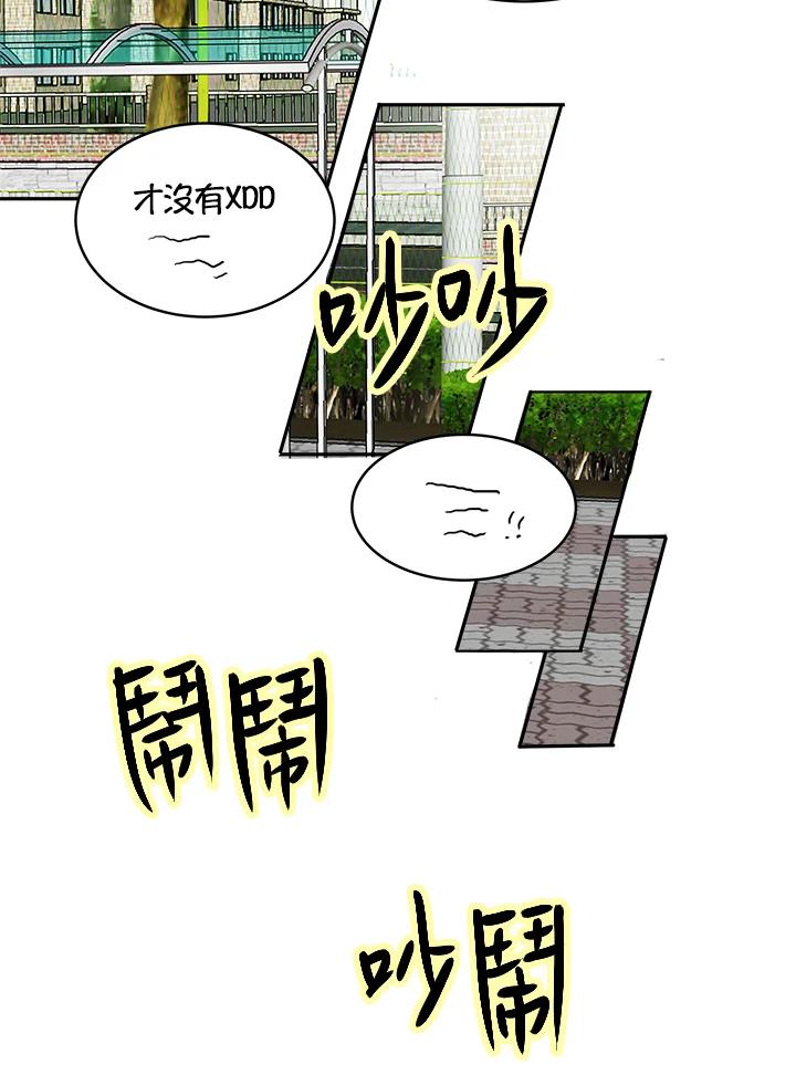 《假面情侣》第71话 第23页