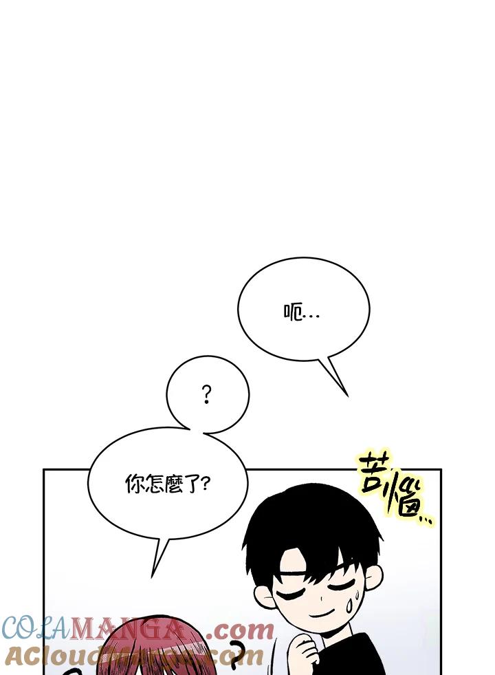 《假面情侣》第71话 第46页