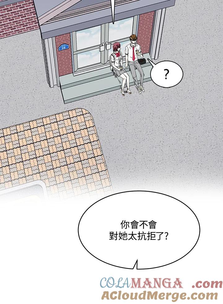 《假面情侣》第72话 第46页