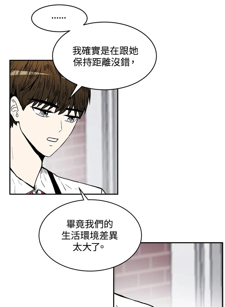 《假面情侣》第72话 第47页