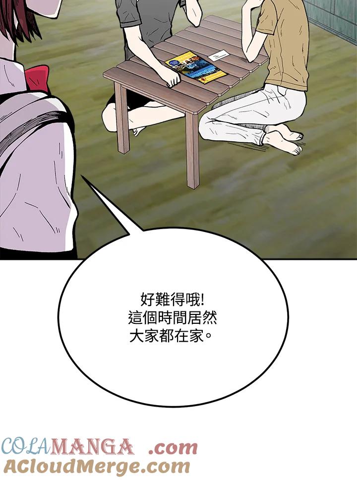 《假面情侣》第72话 第79页