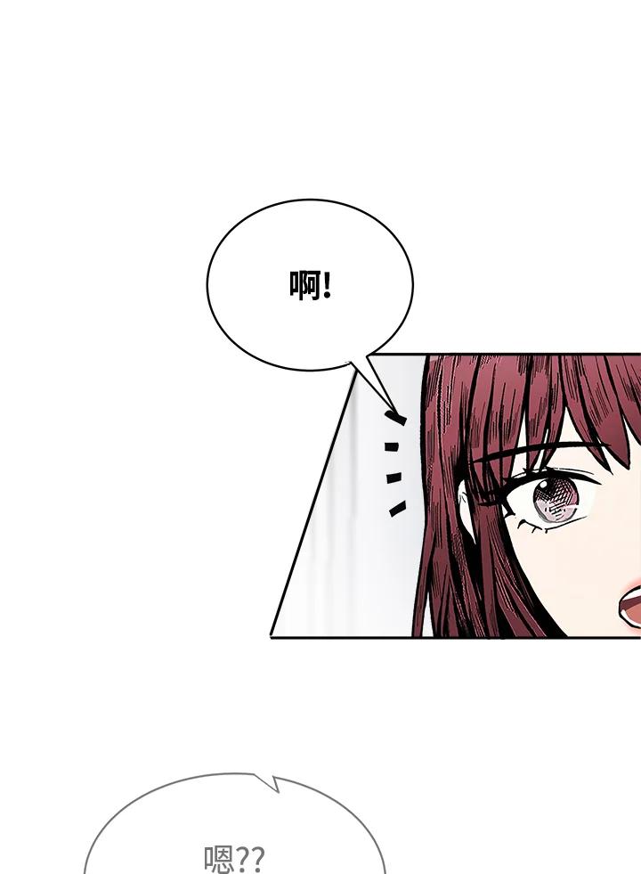 《假面情侣》第72话 第71页