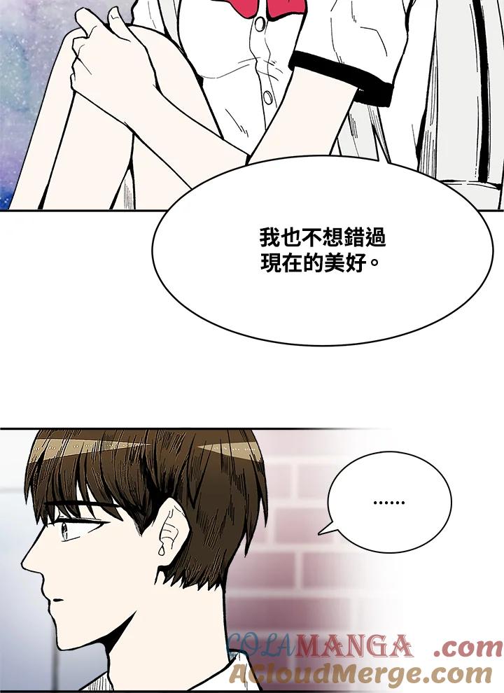 《假面情侣》第72话 第55页