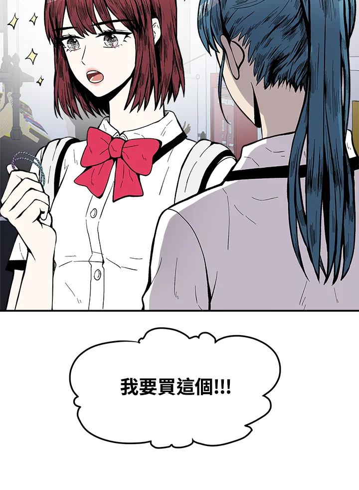 《假面情侣》第72话 第24页