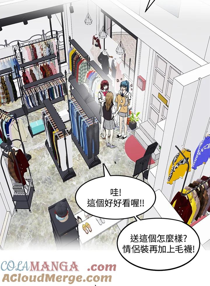 《假面情侣》第72话 第16页