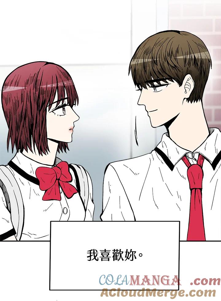《假面情侣》第72话 第61页