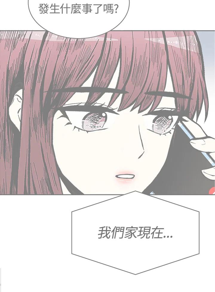《假面情侣》第72话 第72页