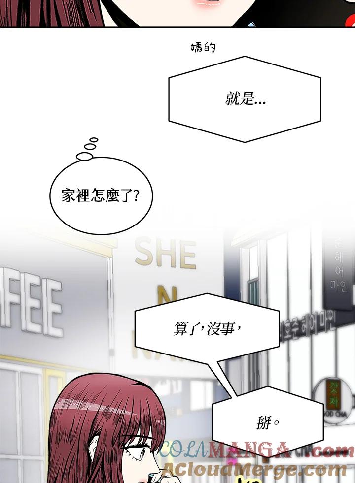 《假面情侣》第72话 第4页