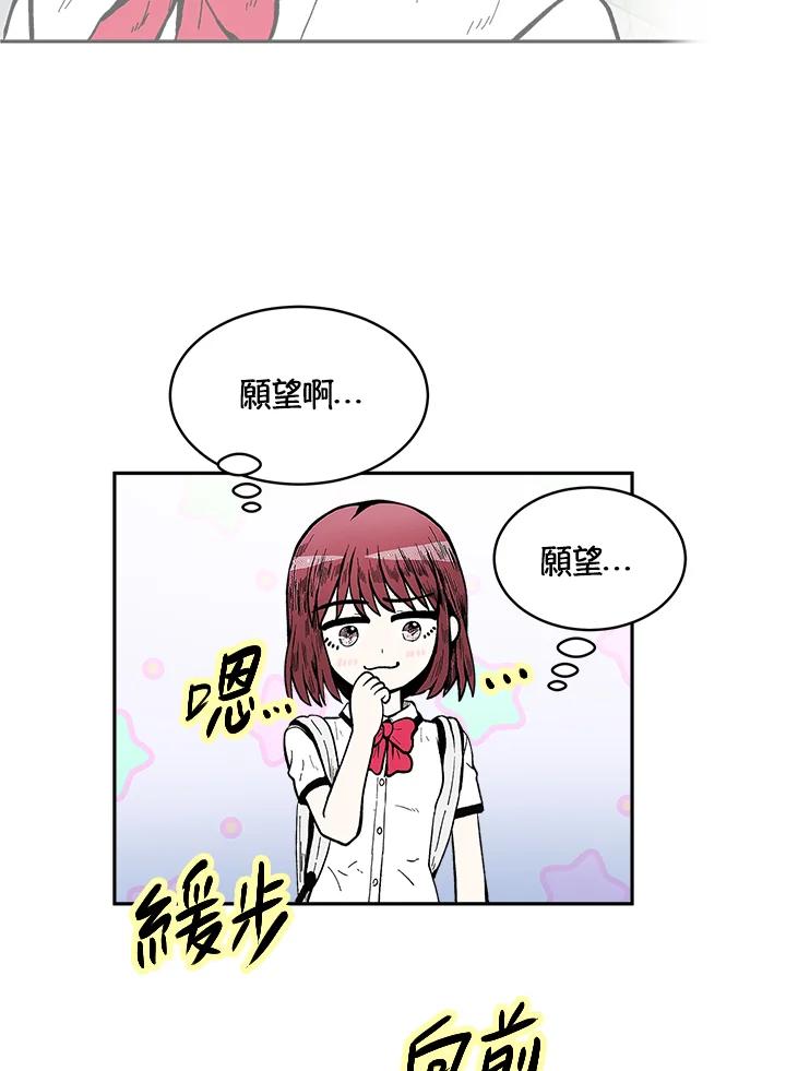 《假面情侣》第72话 第29页
