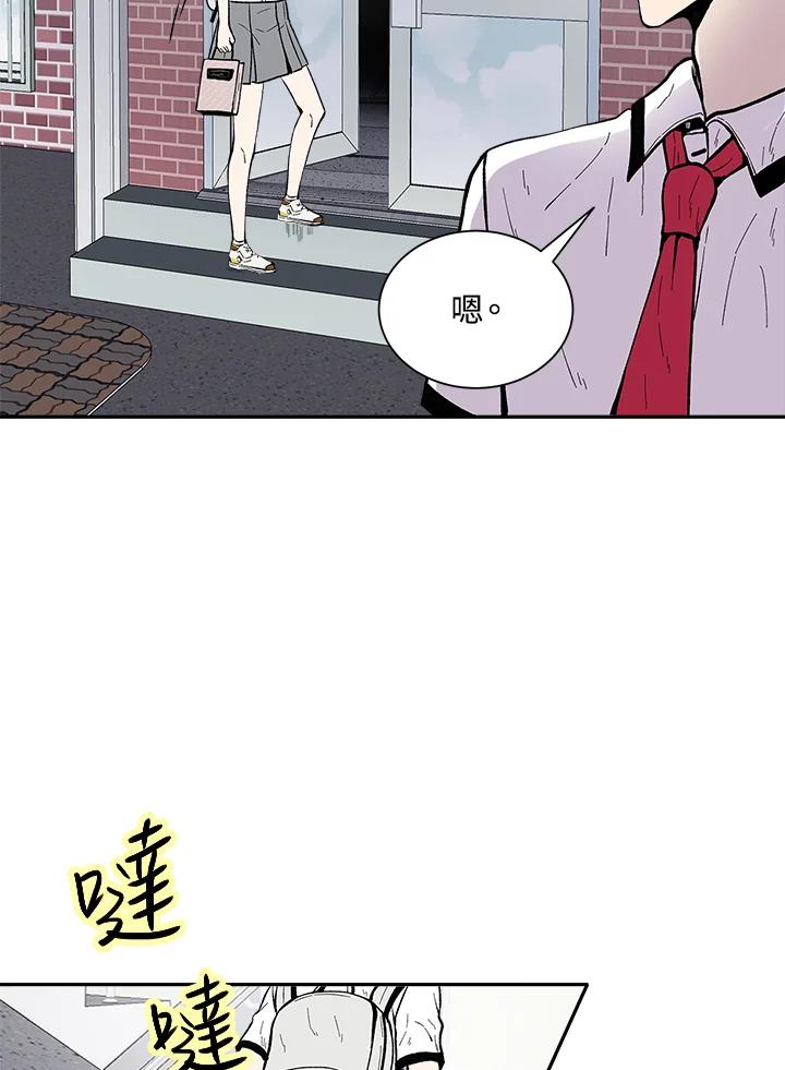 《假面情侣》第72话 第74页
