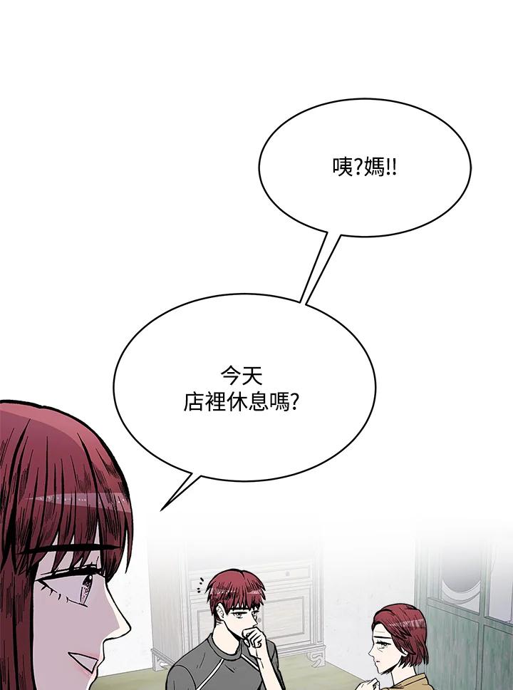 《假面情侣》第72话 第78页