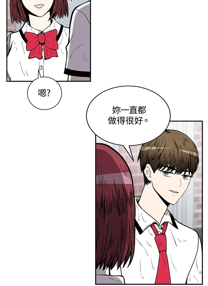 《假面情侣》第72话 第66页