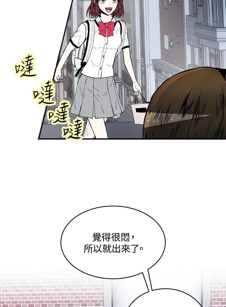《假面情侣》第72话 第32页