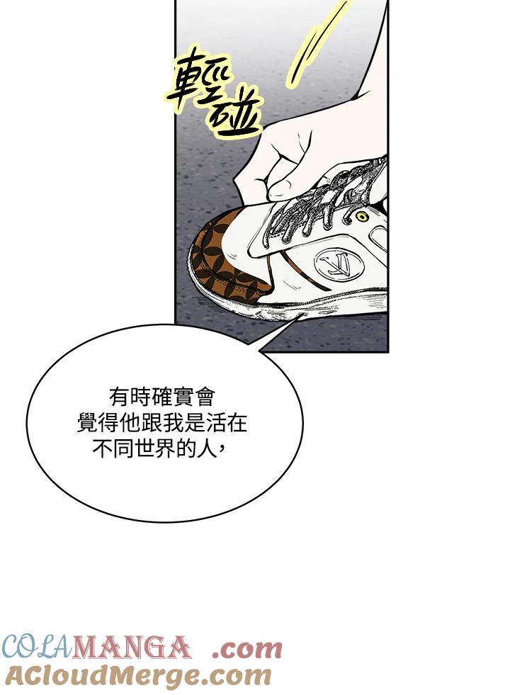 《假面情侣》第72话 第52页