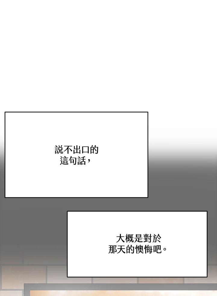 《假面情侣》第72话 第62页