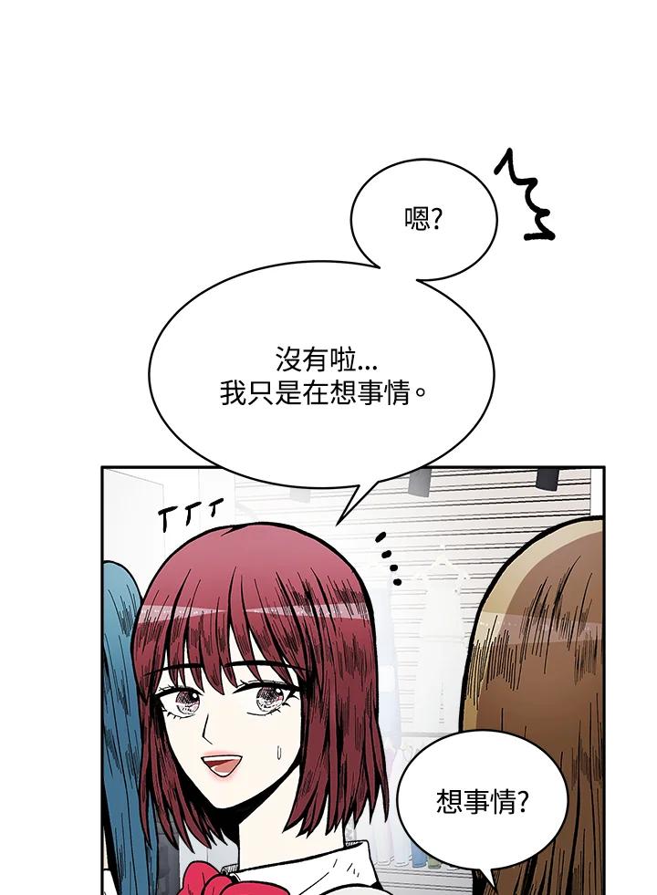 《假面情侣》第72话 第12页