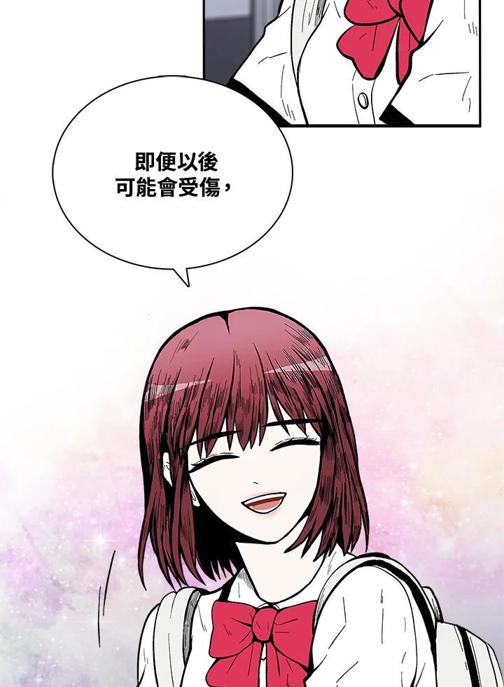 《假面情侣》第72话 第54页