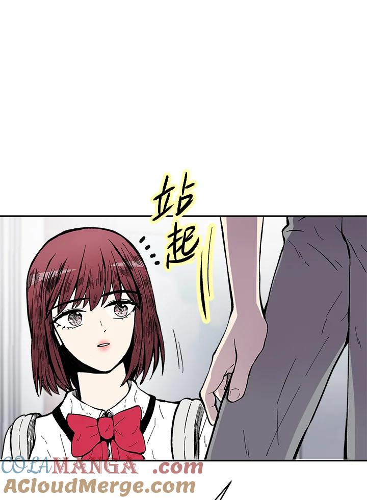 《假面情侣》第72话 第67页