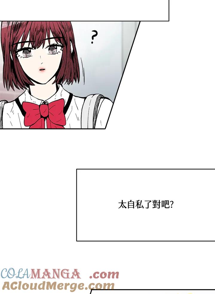 《假面情侣》第72话 第64页
