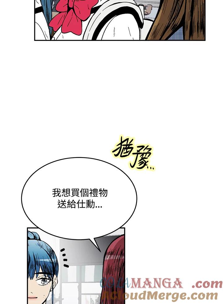 《假面情侣》第72话 第13页