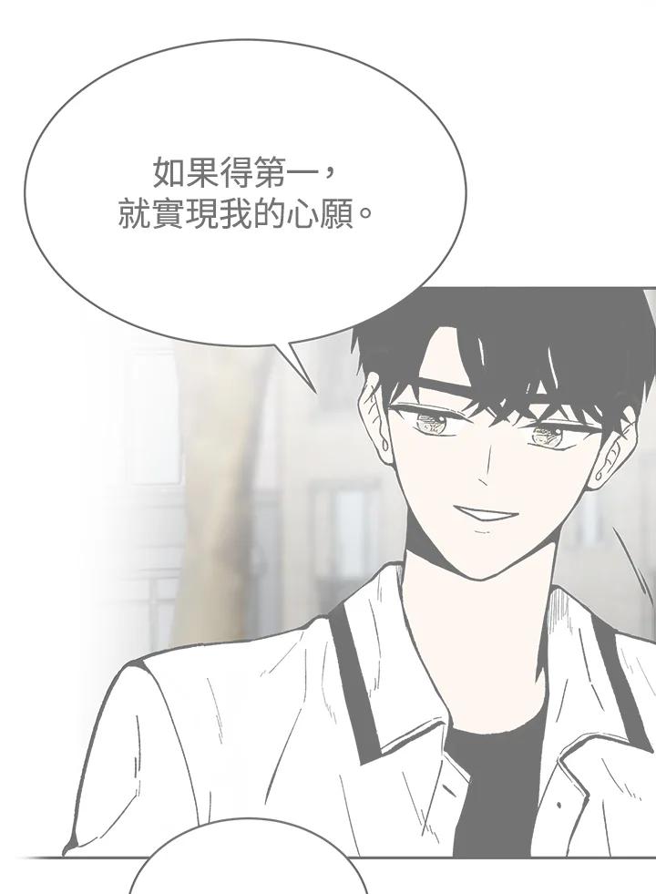 《假面情侣》第72话 第27页
