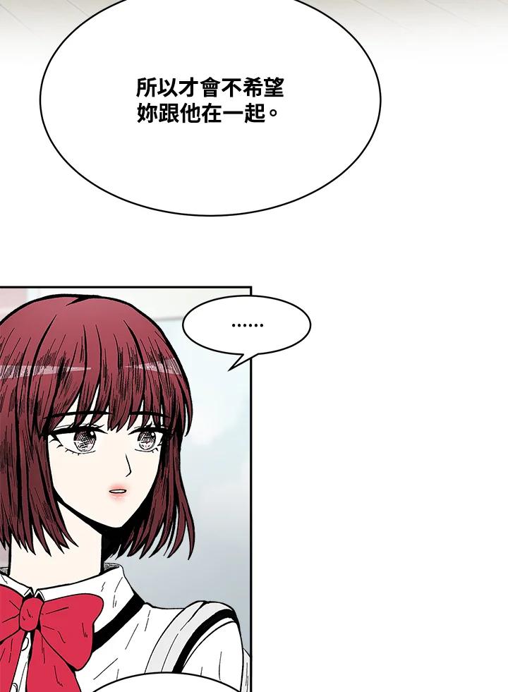 《假面情侣》第72话 第59页