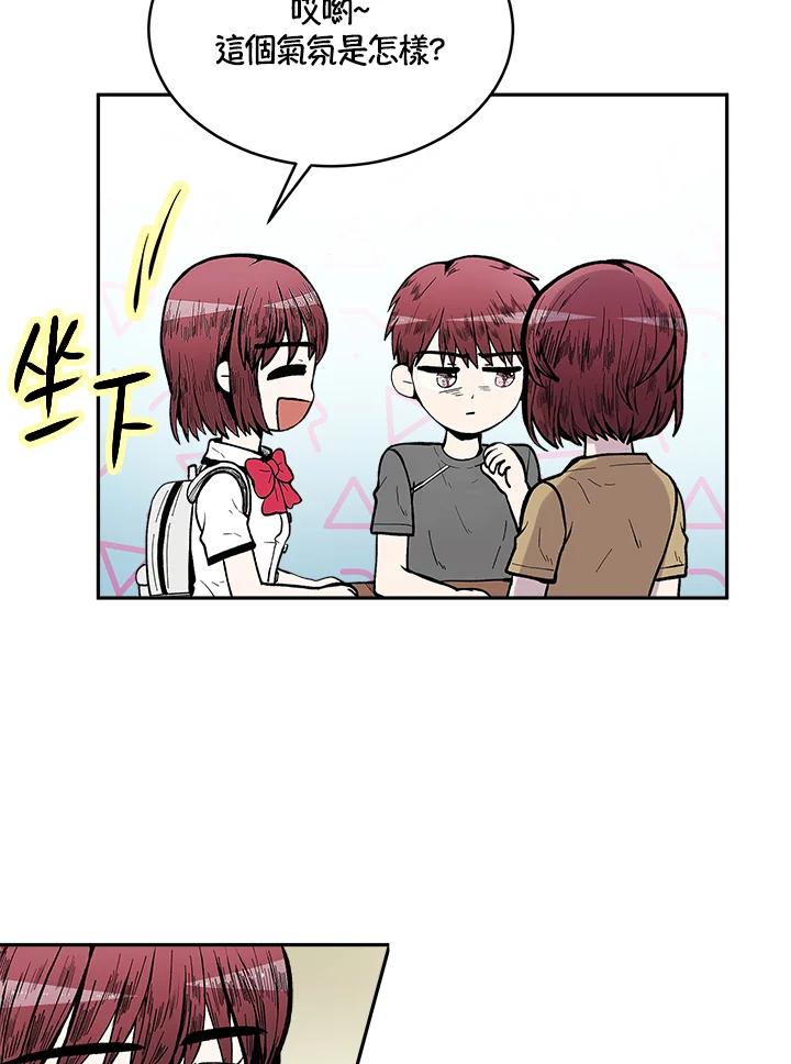 《假面情侣》第72话 第81页