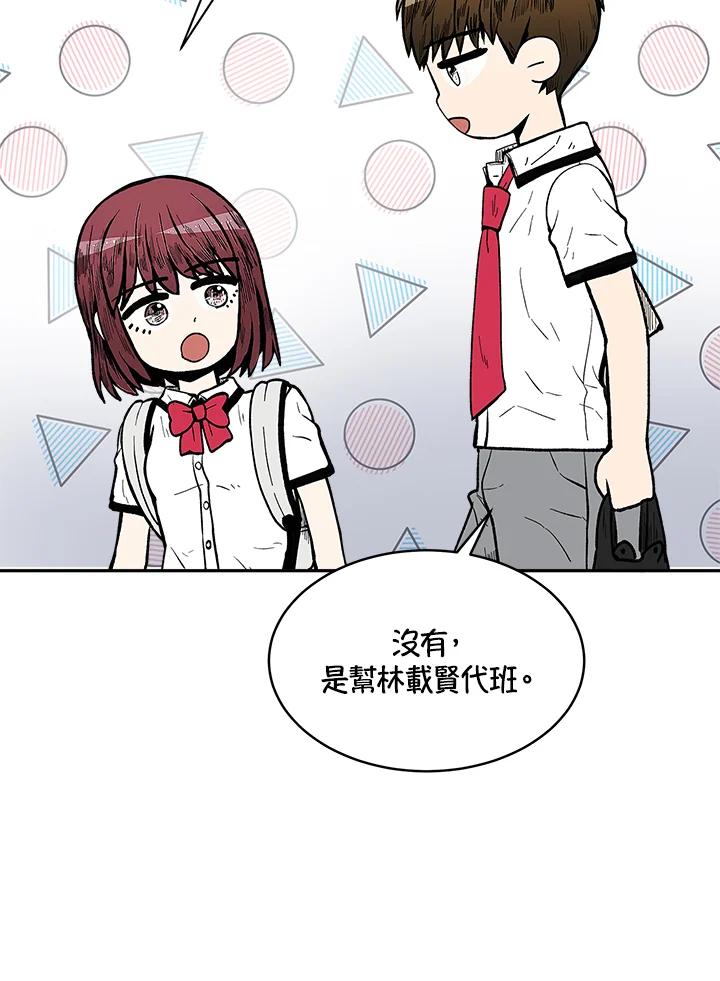 《假面情侣》第72话 第69页