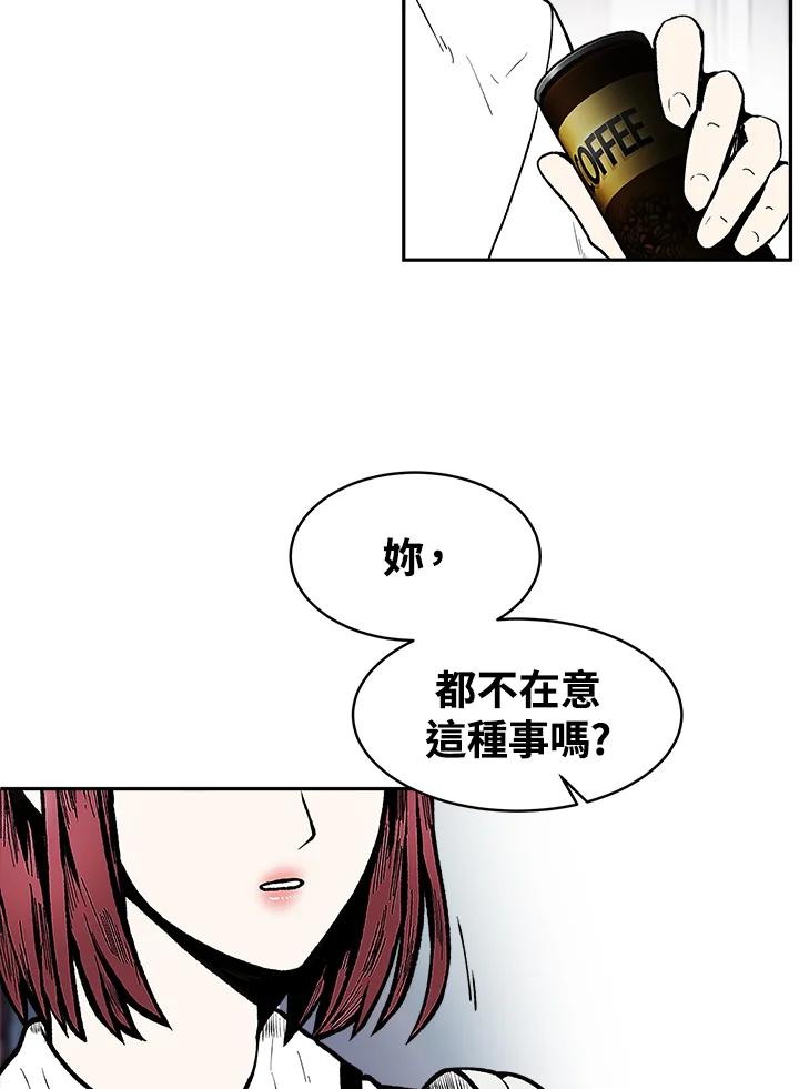 《假面情侣》第72话 第48页