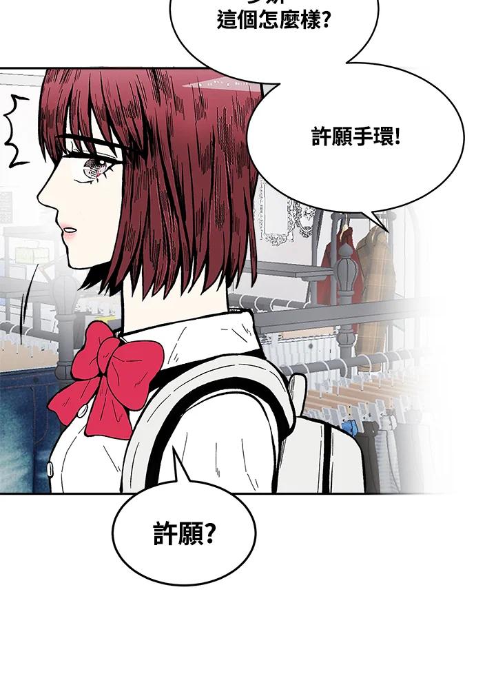 《假面情侣》第72话 第21页