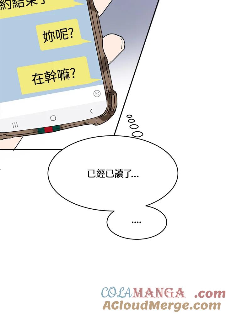 《假面情侣》第73话 第49页