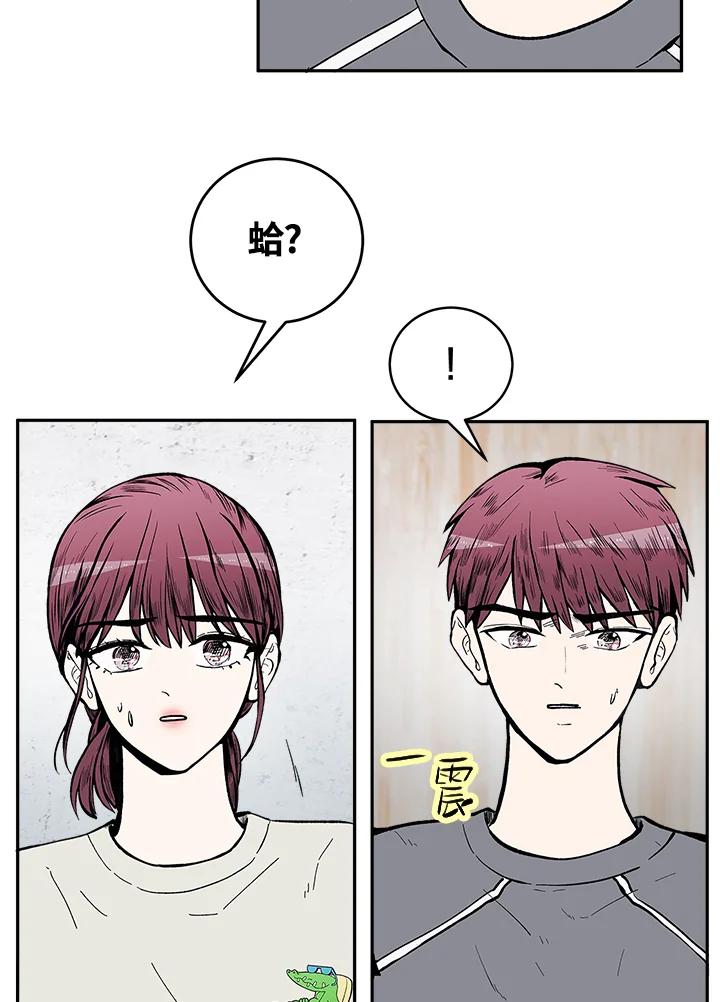 《假面情侣》第73话 第47页