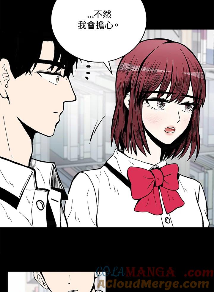 《假面情侣》第73话 第58页