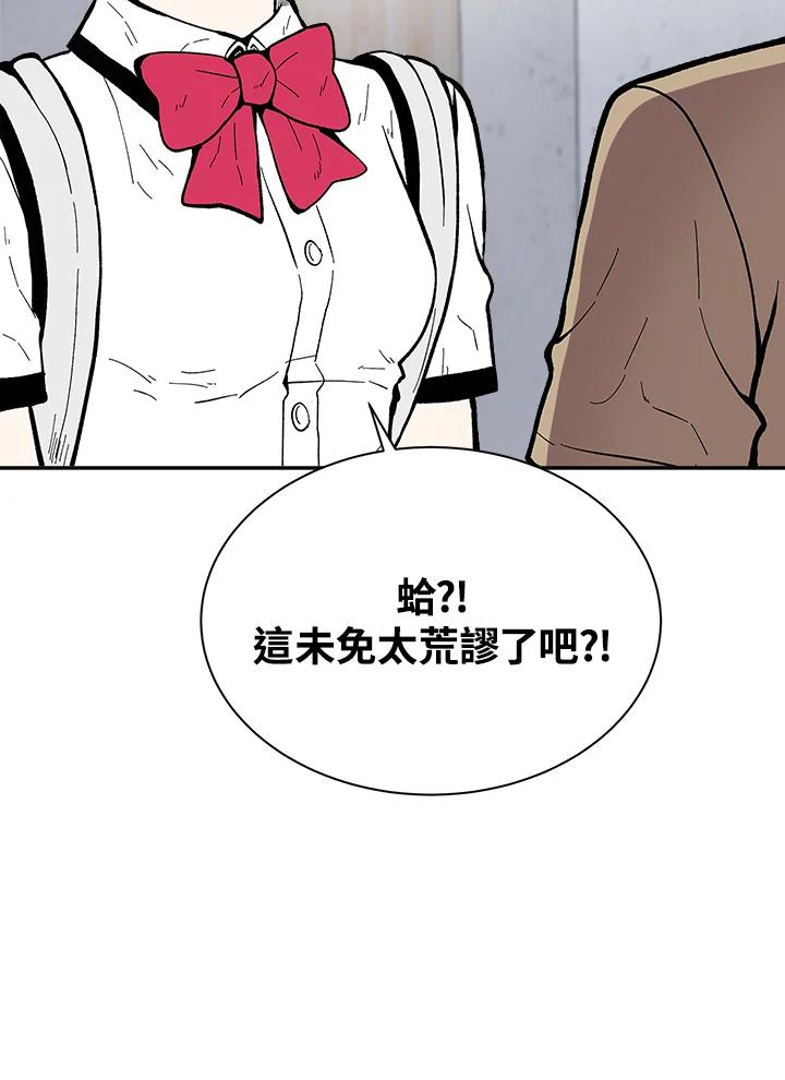 《假面情侣》第73话 第11页