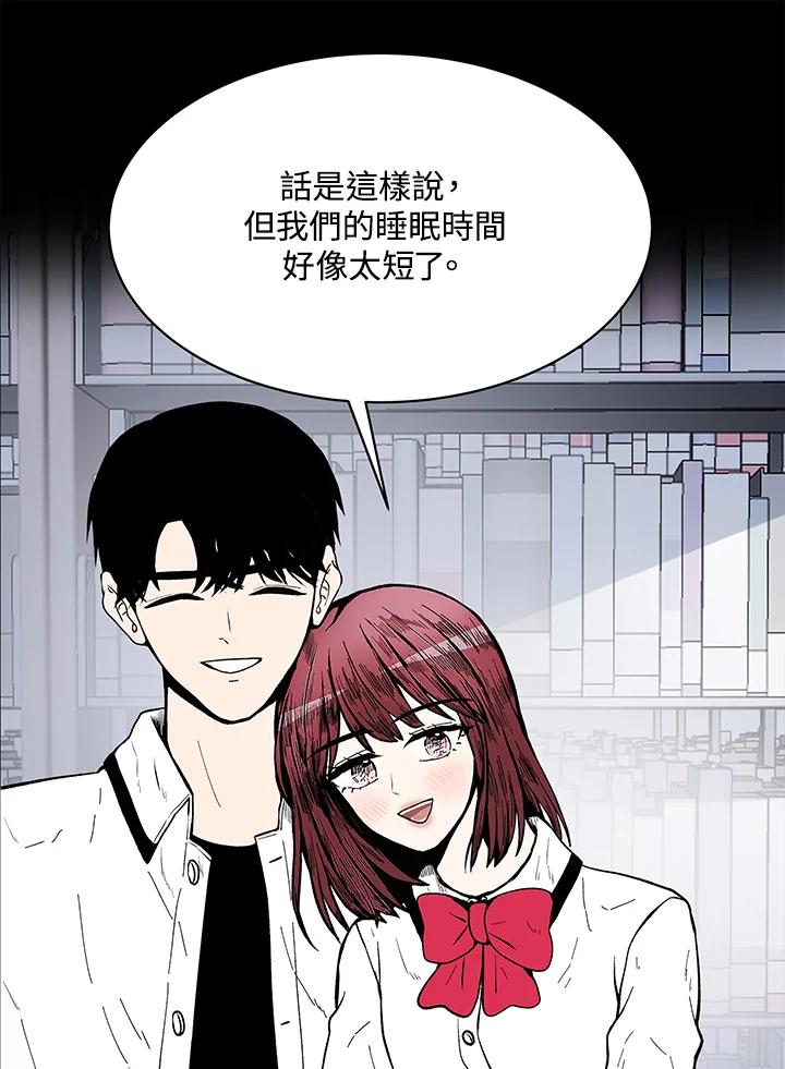 《假面情侣》第73话 第54页