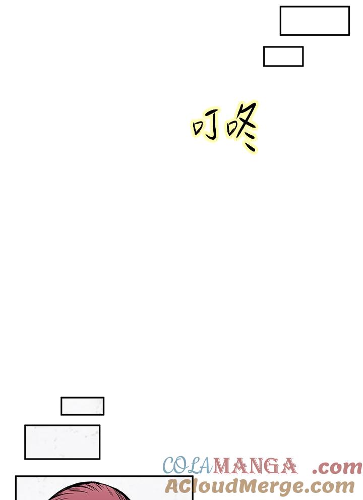 《假面情侣》第73话 第76页