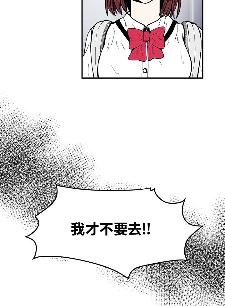 《假面情侣》第73话 第15页