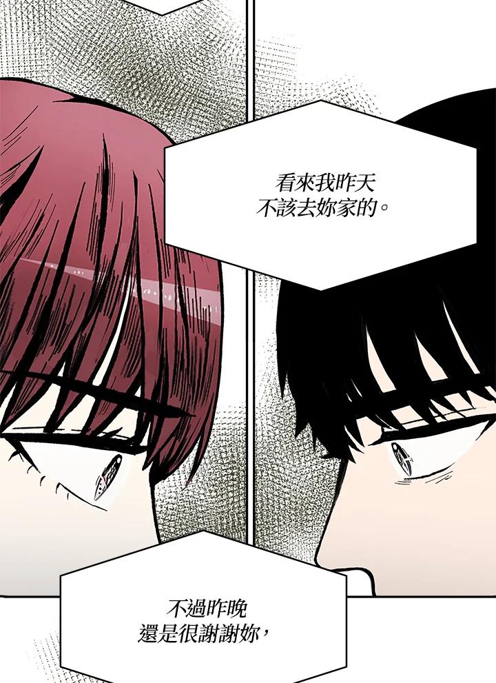 《假面情侣》第73话 第84页