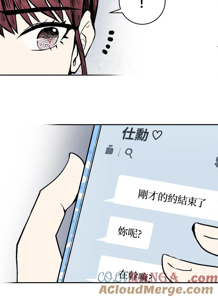 《假面情侣》第73话 第25页