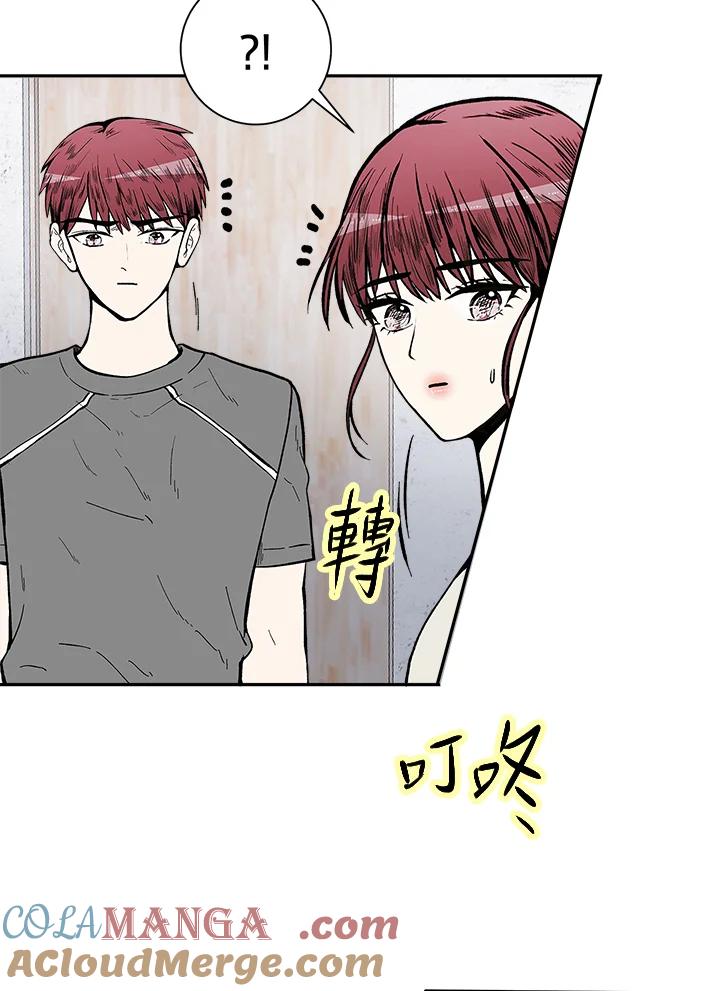 《假面情侣》第73话 第79页