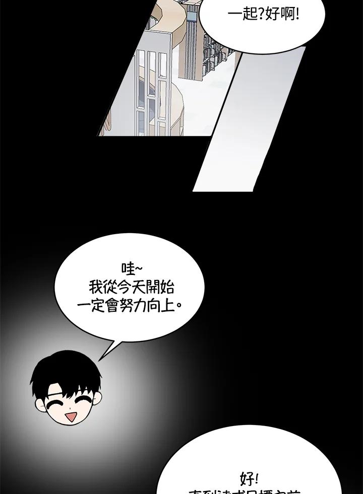 《假面情侣》第73话 第71页