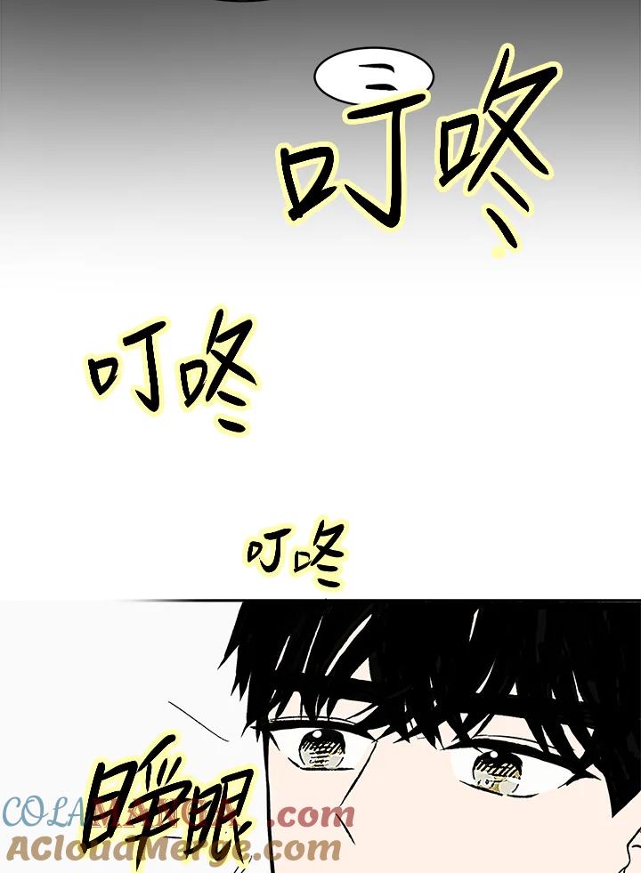 《假面情侣》第73话 第73页