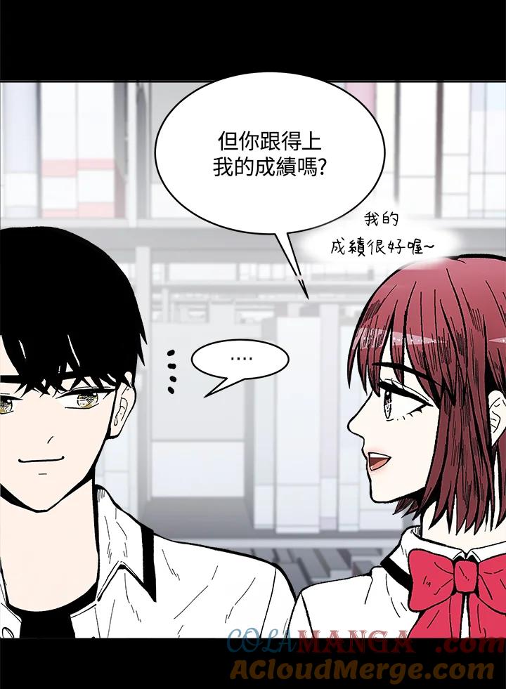 《假面情侣》第73话 第67页
