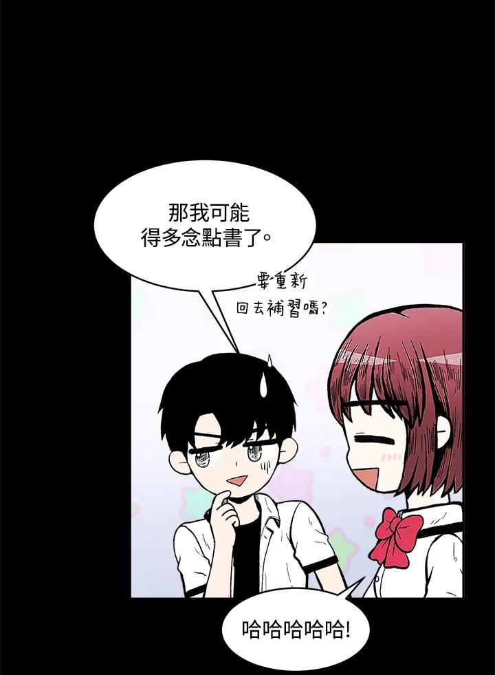 《假面情侣》第73话 第69页