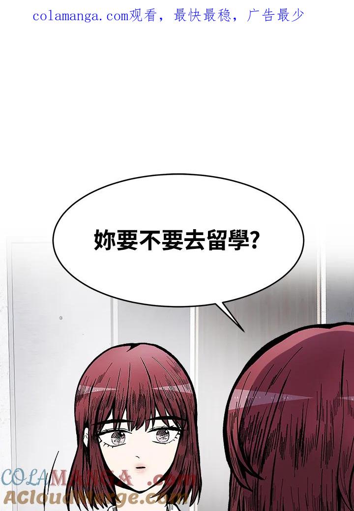 《假面情侣》第73话 第1页