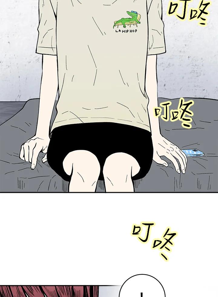《假面情侣》第73话 第24页