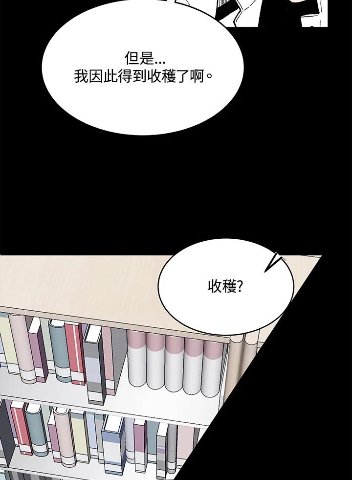 《假面情侣》第73话 第60页