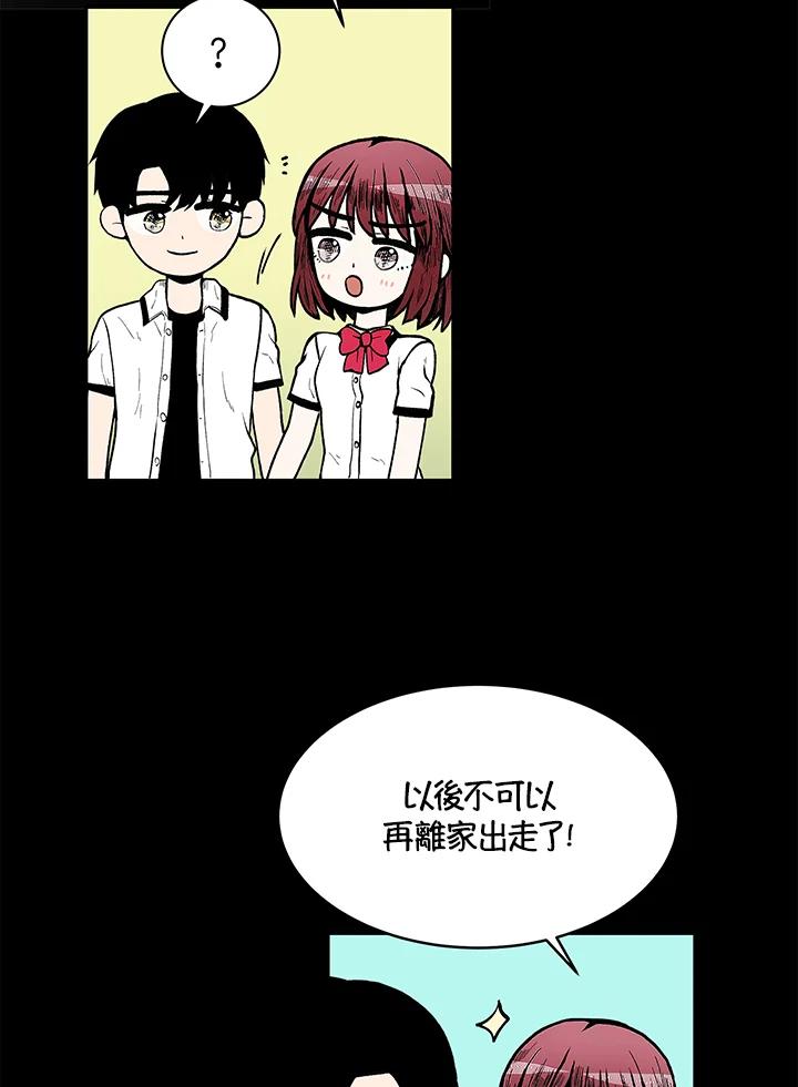 《假面情侣》第73话 第56页
